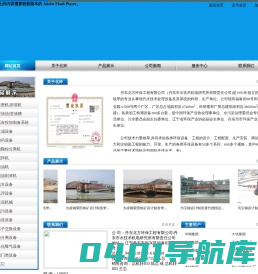 石灰乳制备系统|澄清槽|澄清池|浓密机|浓缩机_丹东北方环保工程有限公司