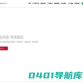 广西凯米克农业技术服务有限公司|植保|甘蔗农药