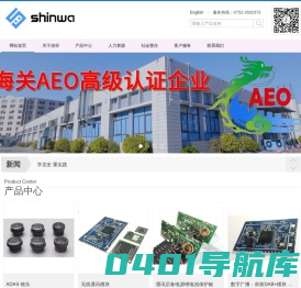 信华精机有限公司