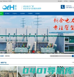 铜管母线_管型母线_全屏蔽绝缘管形母线 - 新合电力厂家