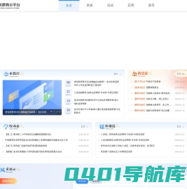郑州金水区教育平台