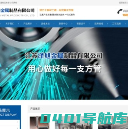 江苏泽旭金属制品有限公司_江苏泽旭金属制品有限公司