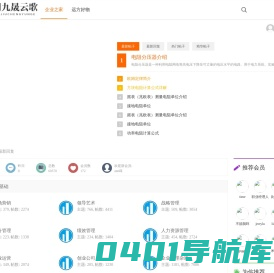 企业之家 - 企业之家为您提供不一样的企业管理知识