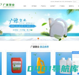 哈尔滨塑料瓶_哈尔滨塑料桶_哈尔滨塑料厂-哈尔滨广源塑料制品厂