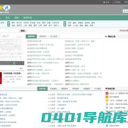 我就爱谱-流行歌曲简谱吉它谱子歌谱曲谱五线谱