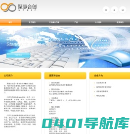 首页 | 聚慧合创