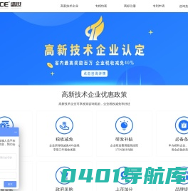 河南省高新技术企业优惠政策,认定条件,申报流程-河南盛世知识产权