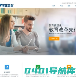 北京博亚思创科技有限公司
