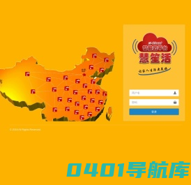 慧笙活智能云平台