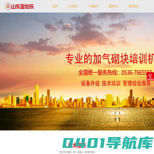 首页-山东金伯乐企业管理咨询有限公司