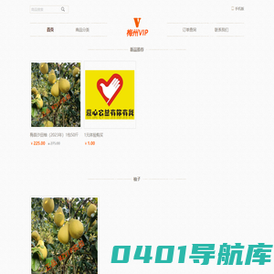 梅州VIP