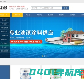 氟碳漆_金属氟碳漆价格_瓷釉漆_环氧涂料厂家【万工环保】