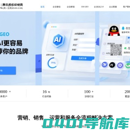 企点QQ_企点客服_企业QQ_腾讯企点_企业微信_企业邮箱