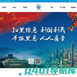 广东省口岸旅行社有限公司_广东省口岸旅行社有限公司