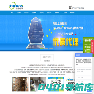 提隆电子|Viking光颉华东代理， 台湾光颉电阻华北代理， 光颉科技华东华北代理， 晶圆电阻， 高精密电阻， 大功率无感电阻， 光颉电阻， 贴片磁铁， 高能电感， 精密电感