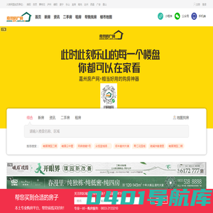 乐山房产网-楼盘房价走势-二手房出租售买「乐山嘉州房产网」