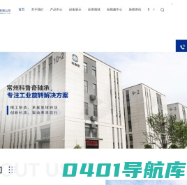 单向滚针轴承-粉末冶金单向-滚针轴承源头厂家-常州科鲁奇轴承有限公司