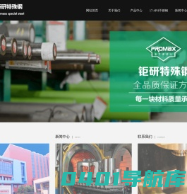 17-4ph_17-4ph不锈钢_17-4ph价格_17-4ph材料_苏州钜研模具钢材