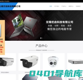 无锡惠普服务器-无锡优启科技有限公司