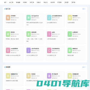 查询猫-免费的综合查询工具