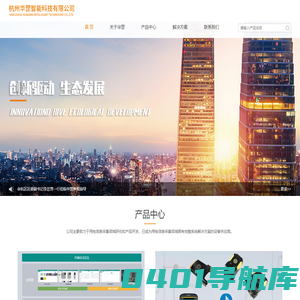 华罡,华罡智能,杭州华罡智能科 - 杭州华罡智能科技有限公司