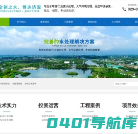 陕西金创博环境工程技术有限公司