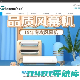西奥多风幕机-西奥多空气幕-西奥多暖风机-西奥多新风系统
