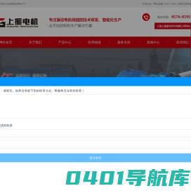 上振振动电机_卧式振动电机_振动电机厂家-浙江上振电机有限公司