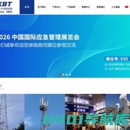 健博通——专业天线制造商