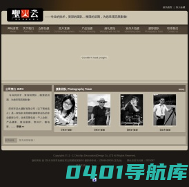 深圳照片直播 云摄影 拍摄合影 拍摄集体照 会议摄影摄像 商业产品摄影 婚礼摄影摄像 个人形象照拍摄