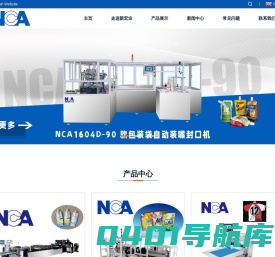 中山市新宏业自动化工业有限公司