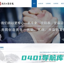 大别山商学院——大别山干部学院培训中心