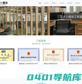 江苏太卜建设工程有限公司-建筑安装机电设备施工一体化公司