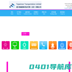 盛大德威国际货运代理（北京）有限公司
