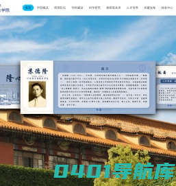 首页 - 复旦大学公共卫生学院