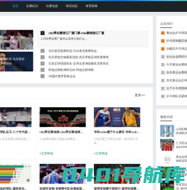 赛事赛况|赛事报道|体育新闻头条，助您紧跟赛事动态_少银体育网