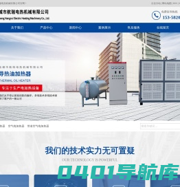 管道空气电加热器_真空清洗炉-盐城市航瑞电热机械有限公司