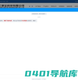 感应加热设备-淬火机-中频炉-高频焊机-浙江建金科技