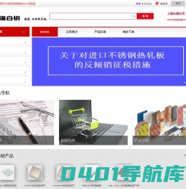上海白铜工业品
