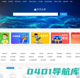 上传文档赚钱_文档上传赚钱_文档投稿赚钱-齐齐文库
