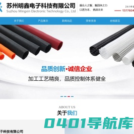 PET编织网管，尼龙编织管，阻燃尼龙编织管，尼龙网套，编织套管，电线编织加工_苏州明鑫电子科技有限公司