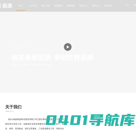 固体蓄热设备_电极锅炉_大型清洁供暖设备_蓄热设备厂家_电极锅炉厂家-烟台卓越新能源科技股份有限公司