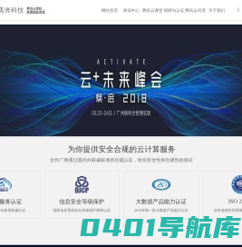 深圳市美奔科技有限公司-bqq8企业站