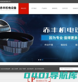 联组三角带|SPA_SPB_SPC_SPZ型进口三角带-上海赤丰机电设备有限公司