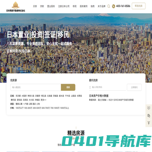 日本兴业不动产株式会社——中善国际商务服务（苏州）有限公司 - 日本兴业不动产株式会社