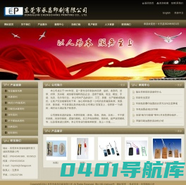 东莞市承昌印刷有限公司---东莞纸类印刷,东莞不干胶印刷，东莞柯式UV印刷，东莞柔性版印刷