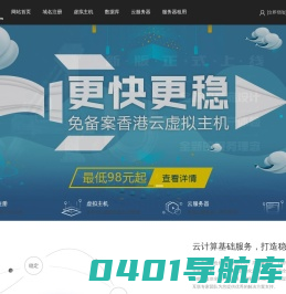 月付空间_免费虚拟主机_国外服务器租用_香港虚拟主机_站群服务器_骑士互联