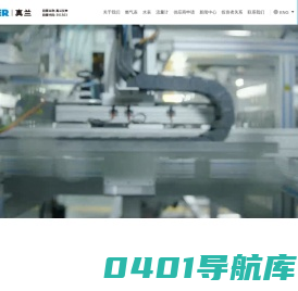 上海真兰仪表科技股份有限公司
