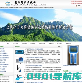 个人射线报警仪|多功能氡检测仪|测氡仪|表面污染检测仪|放射性检测仪|辐射安全报警仪|射线防护在线网