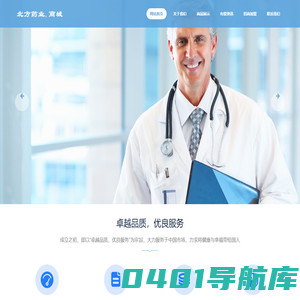 北方药业.商城